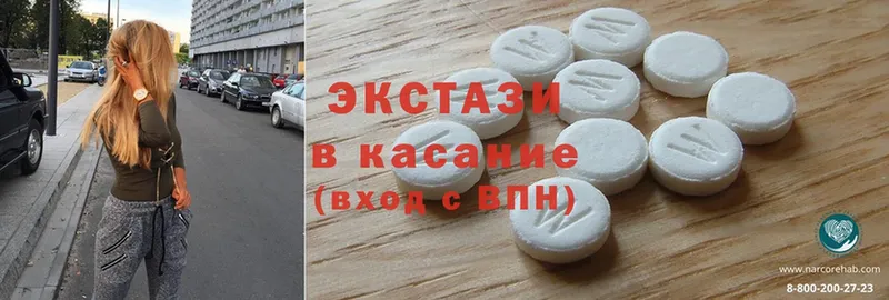 ЭКСТАЗИ XTC  Курчалой 