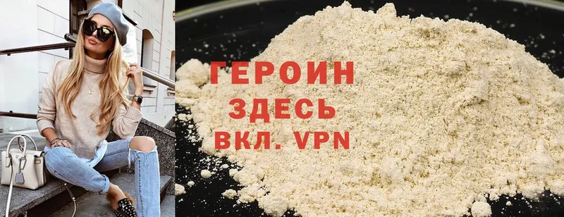 Героин Heroin  ОМГ ОМГ сайт  Курчалой 