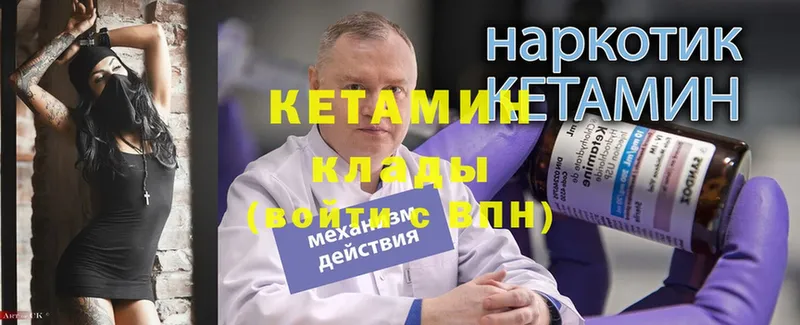 КЕТАМИН ketamine  магазин    Курчалой 