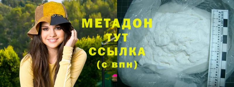 МЕТАДОН methadone  наркошоп  Курчалой 